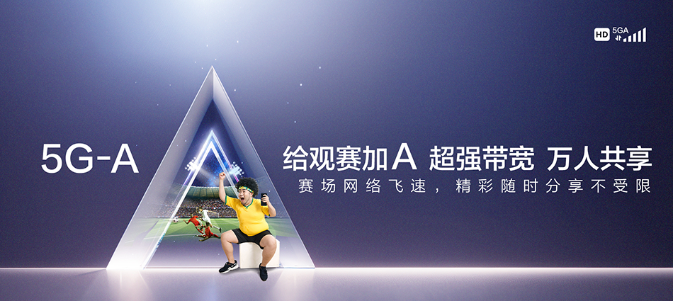 中国移动海城市移动宽带